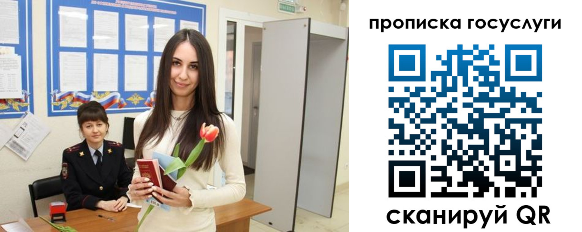 временная прописка в Новокубанске