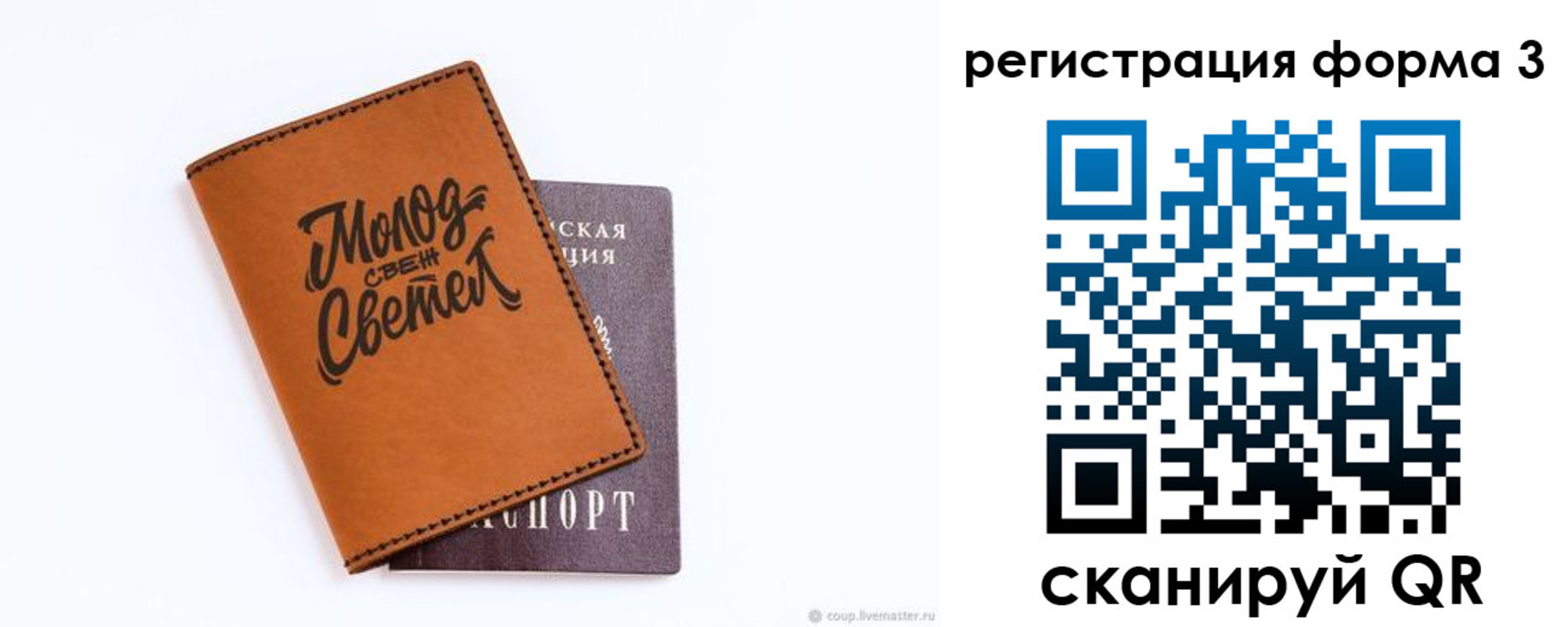 регистрация для дет. сада в Новокубанске