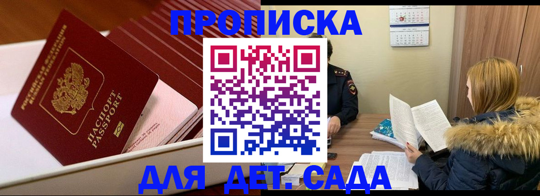 где прописаться в Новокубанске